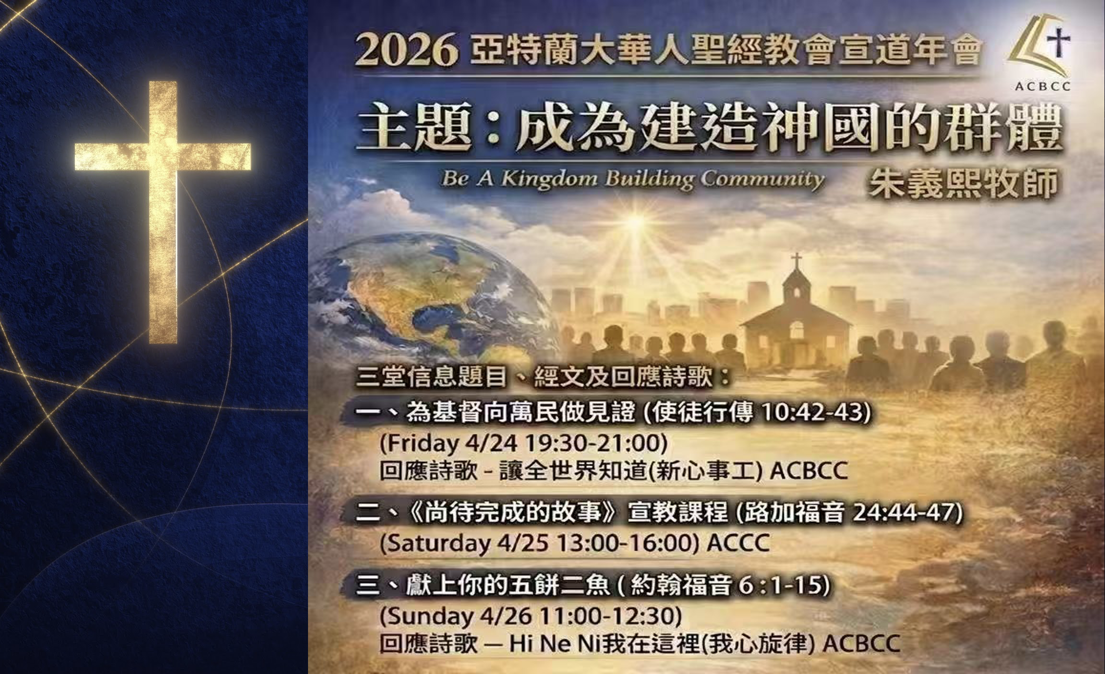 alliance annual conference